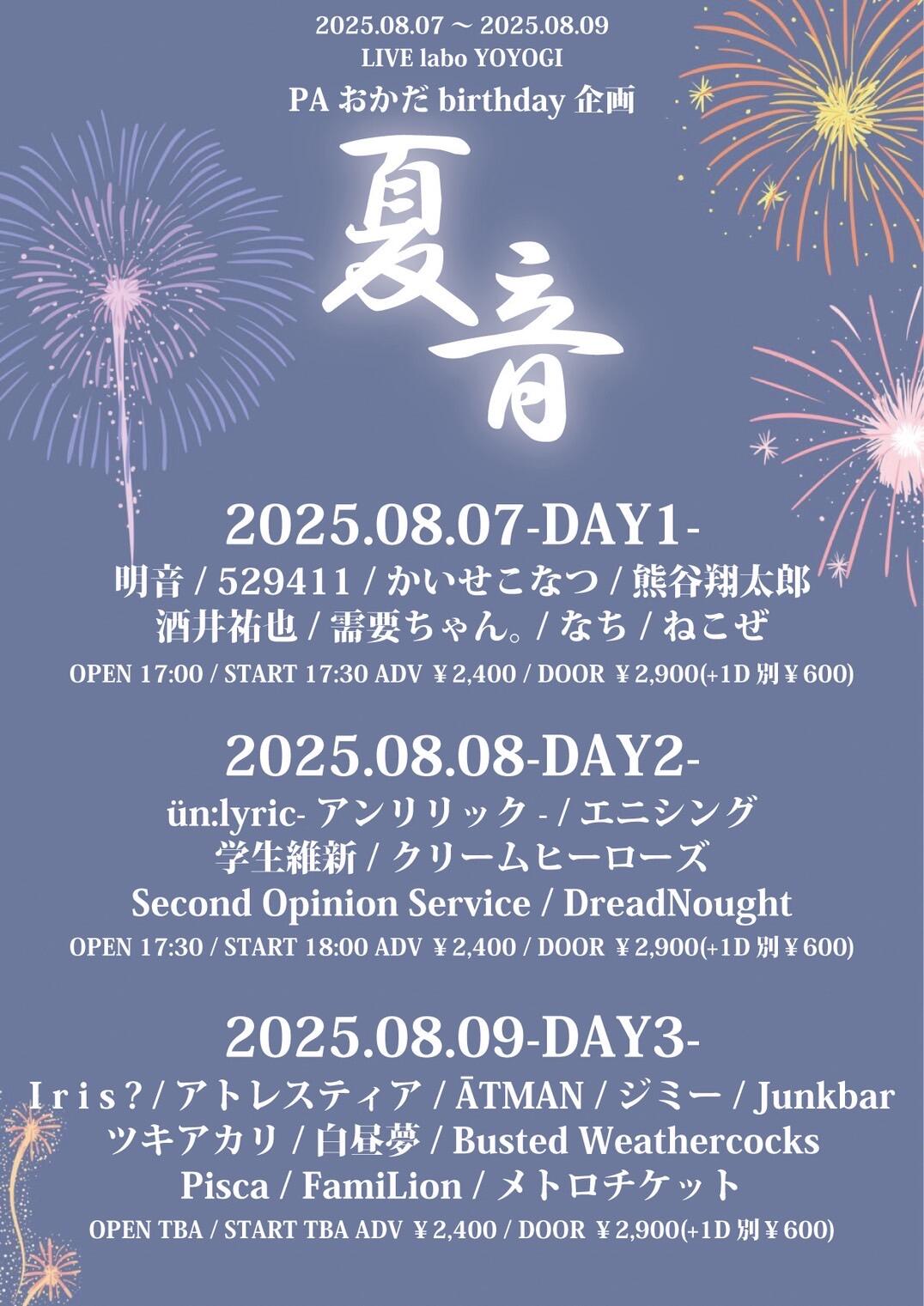 http://junkbar.net/20250809_1.jpg