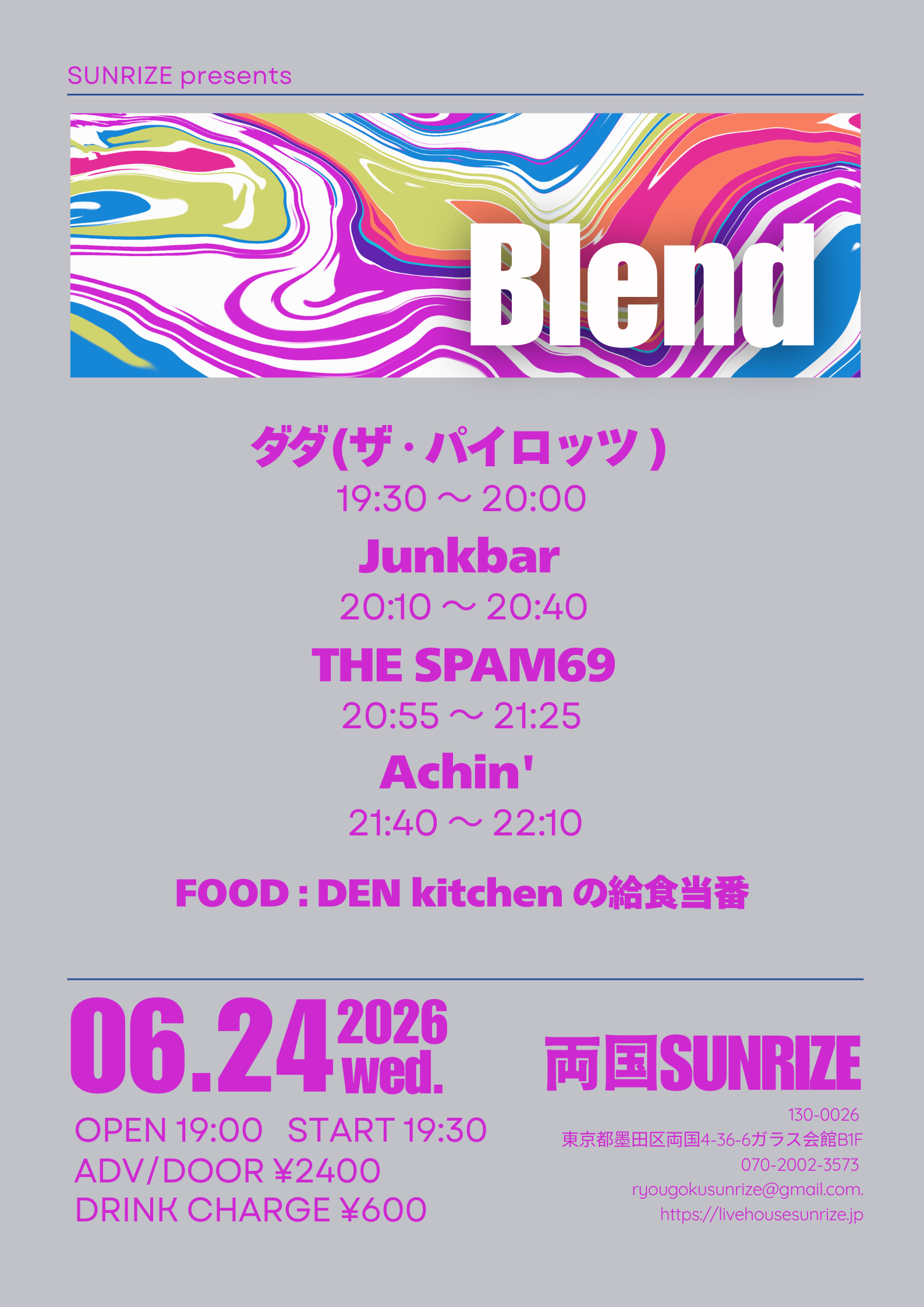 http://junkbar.net/20260624.png