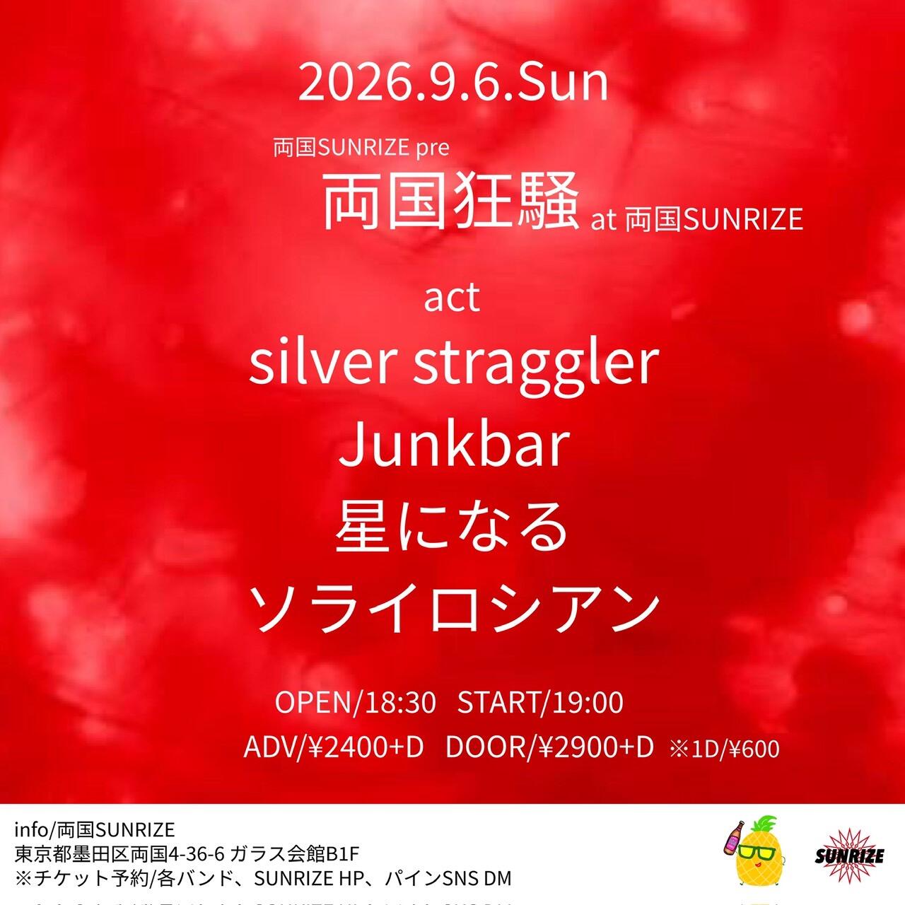 http://junkbar.net/20260906.jpg