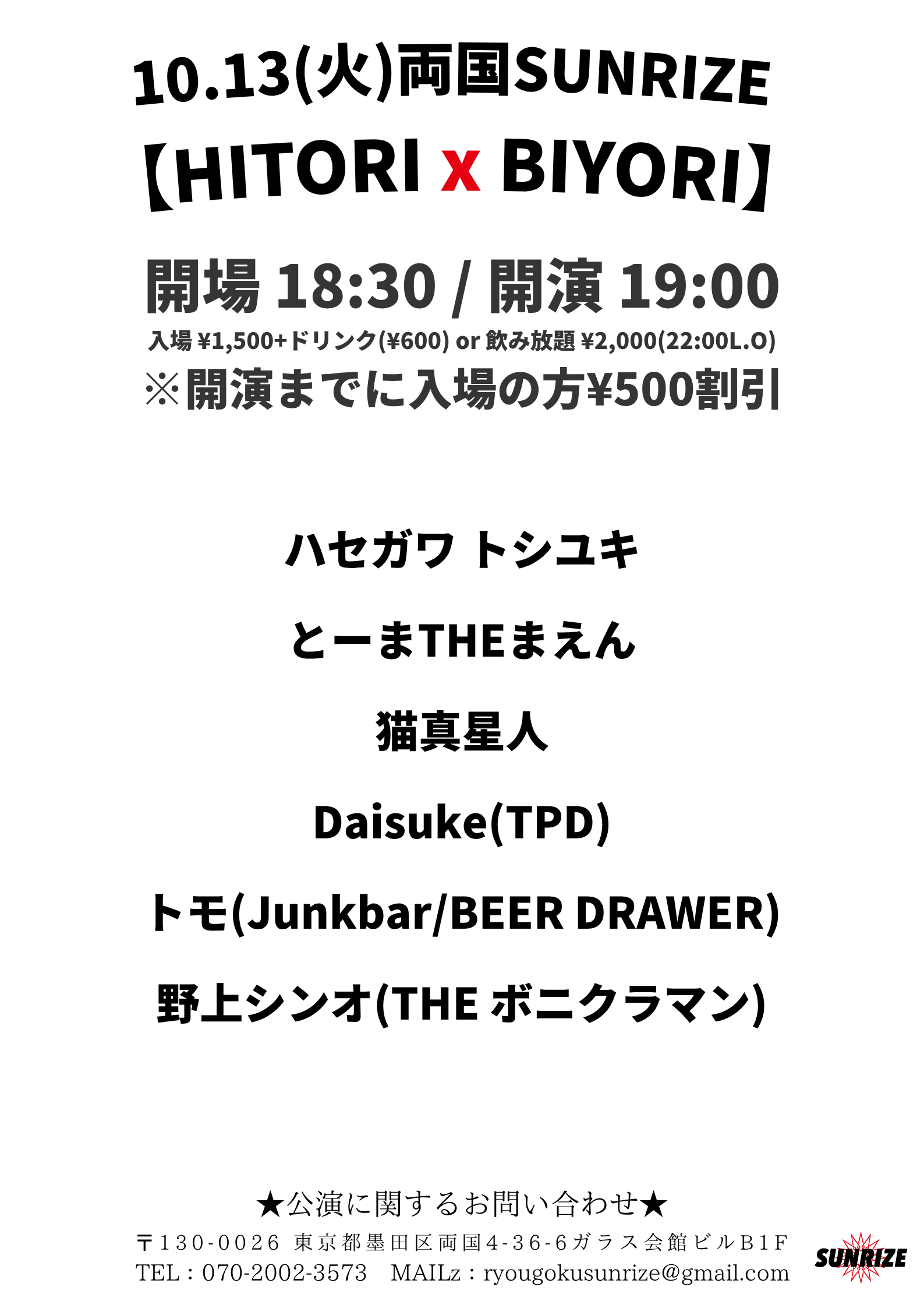 http://junkbar.net/20261013f_0.png