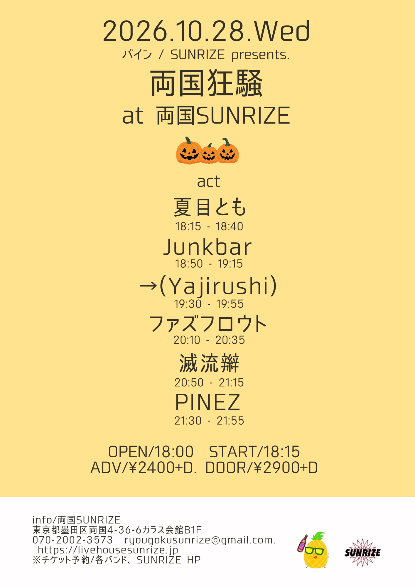 http://junkbar.net/20261028.png