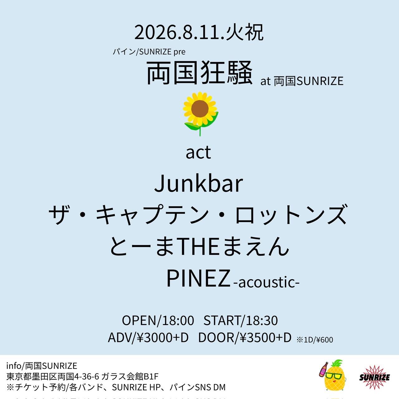http://junkbar.net/ad071438edb27ebe026b3836e45318ea92c477ce.jpg